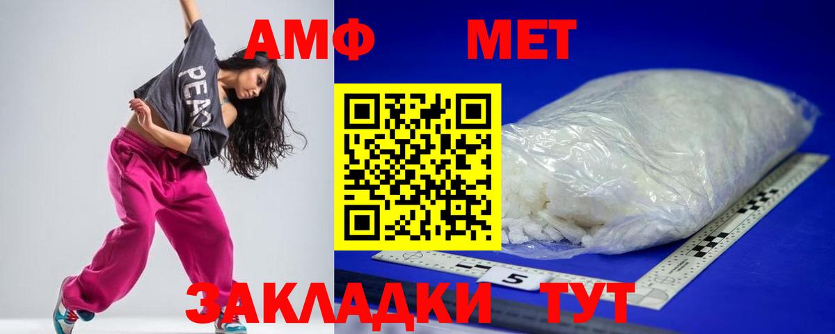 Сердобск  Амфетамин 98%  Amphetamine  Вход с VPN 