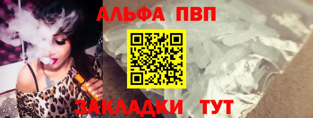 Alpha PVP Сердобск