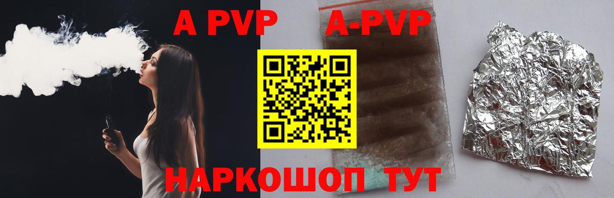 Сердобск  А ПВП  Alfa_PVP крисы CK  Вход с VPN  Alpha-PVP СК КРИС 