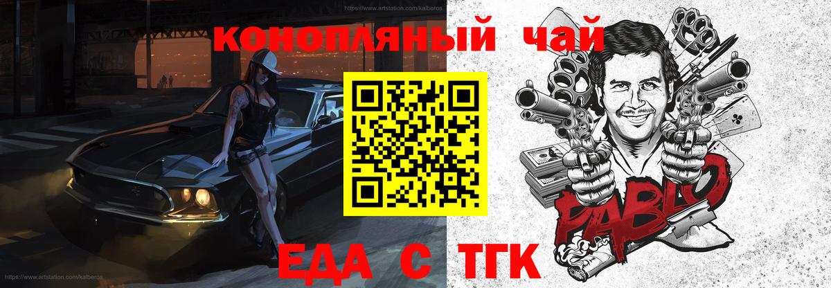 Печенье с ТГК конопля Сердобск