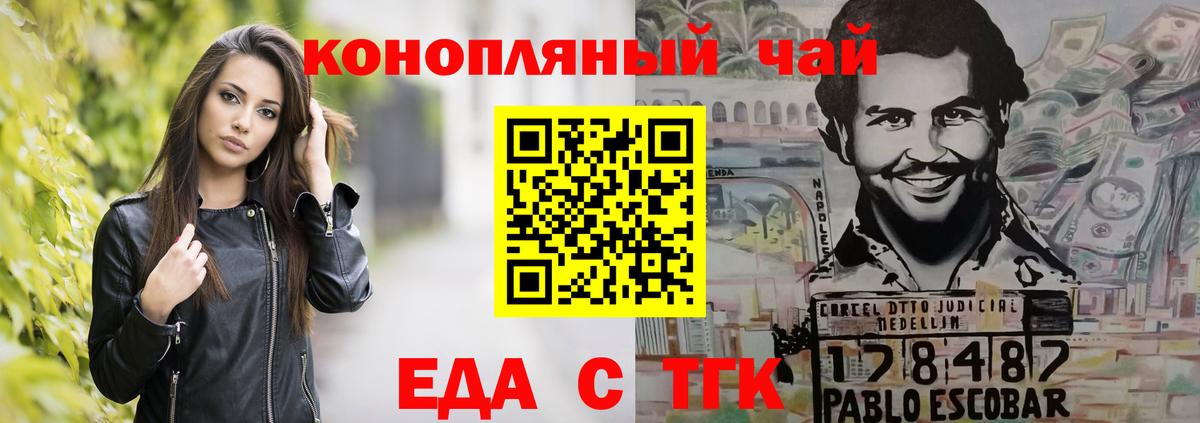 Сердобск  Печенье с ТГК конопля  Вход с VPN 