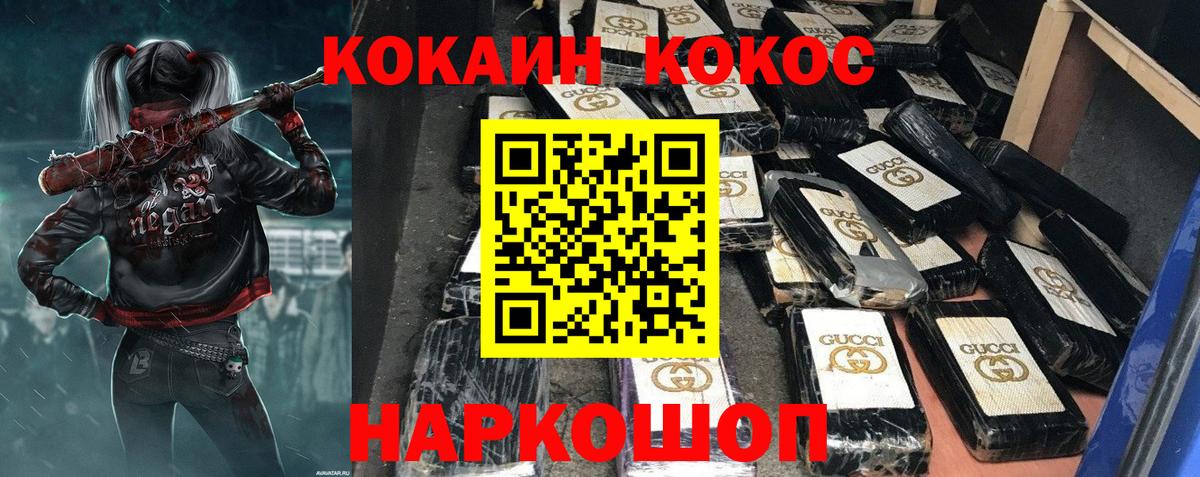 Сердобск  COCAIN Эквадор  Кокаин FishScale  Вход с VPN 