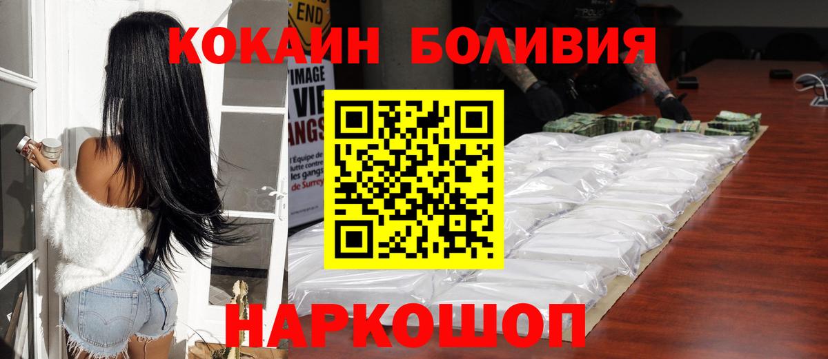КОКАИН Перу Сердобск
