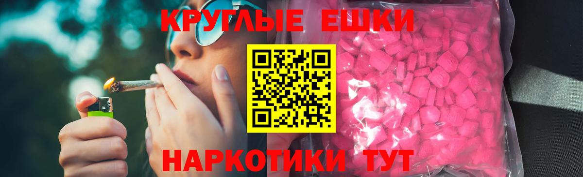 Ecstasy таблы Сердобск
