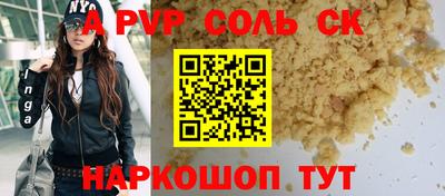соль курить ск Нарткала