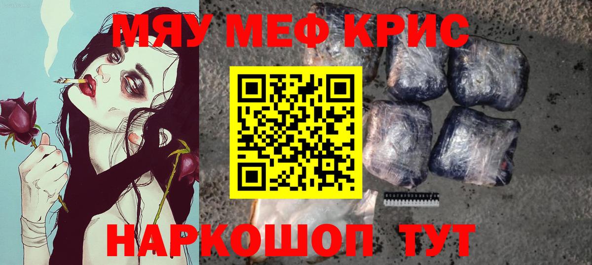 Мефедрон мука Сердобск