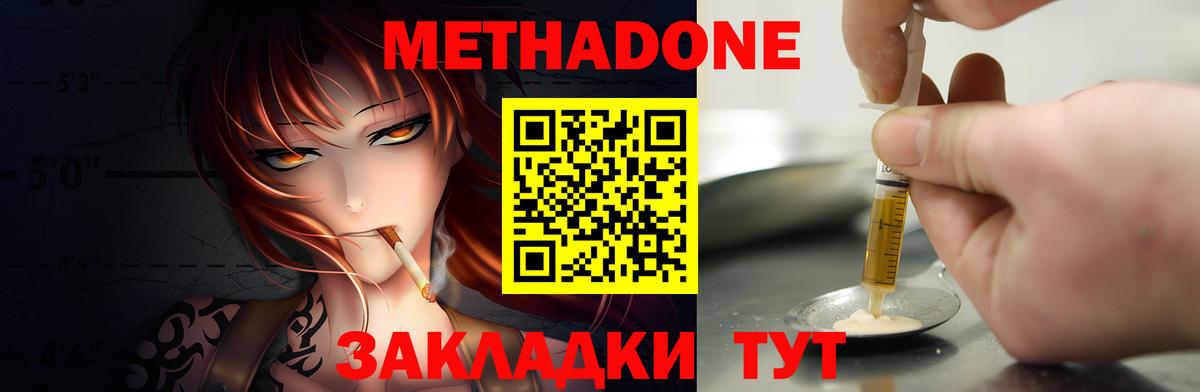 Сердобск  мега tor  Вход с VPN  МЕТАДОН кристалл 