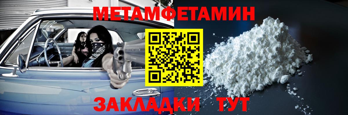 Метамфетамин кристалл  Вход с VPN  Сердобск 