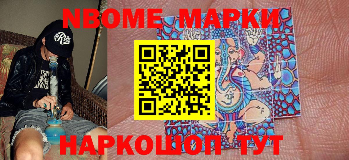 Наркотические марки 1,8мг Сердобск