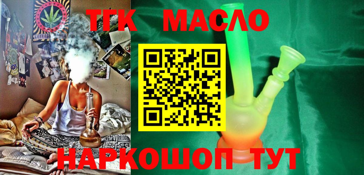 Дистиллят ТГК концентрат  Дистиллят ТГК жижа  Вход с VPN  Сердобск 