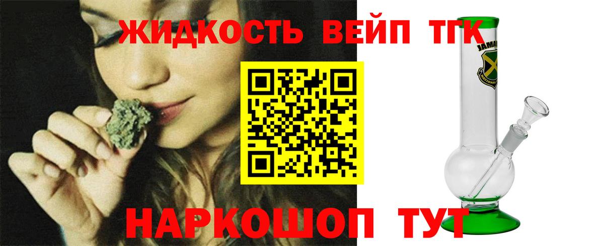 ТГК гашишное масло Сердобск
